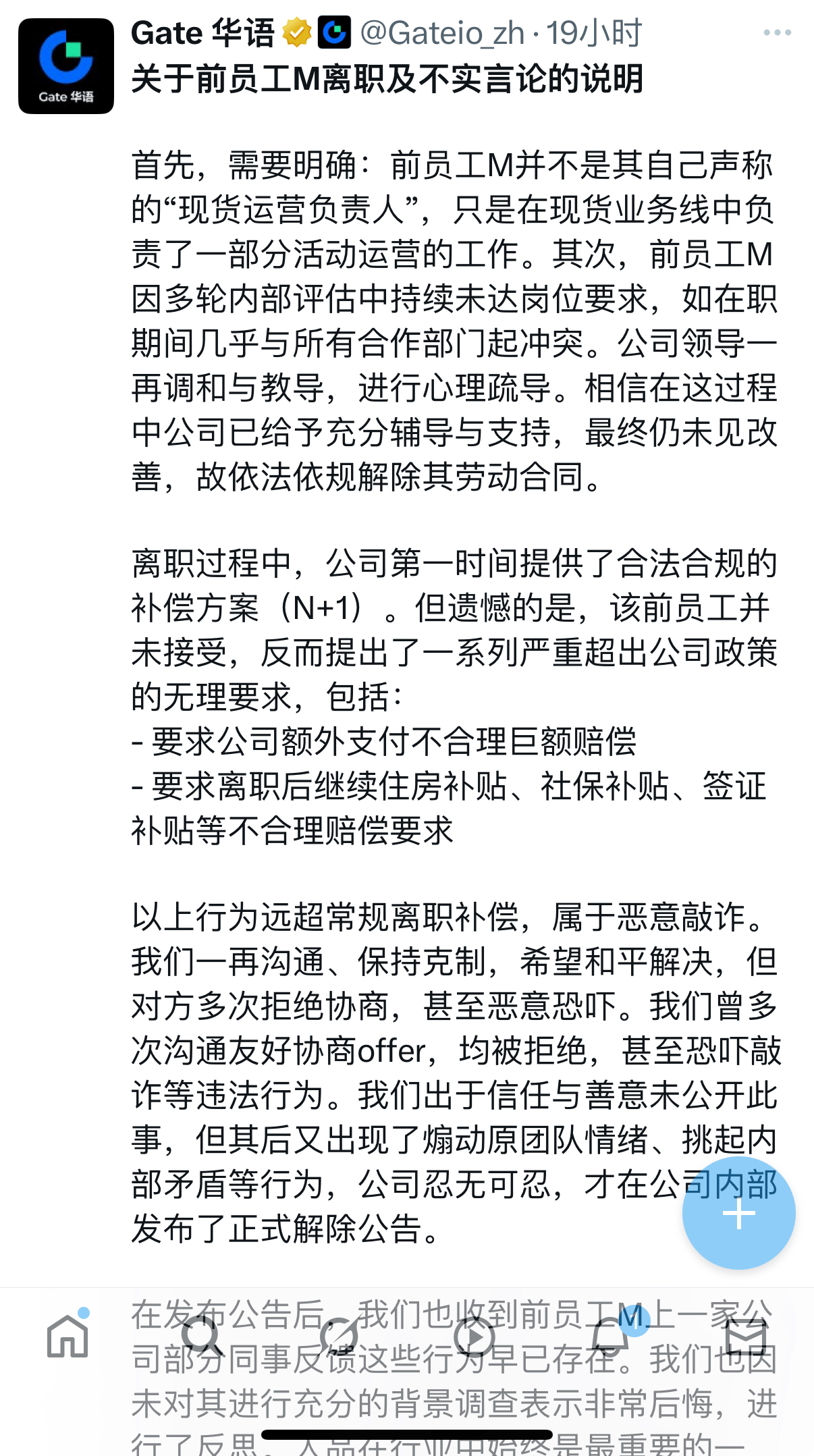 虚拟货币交易所员工被开除，中国法律能介入吗？