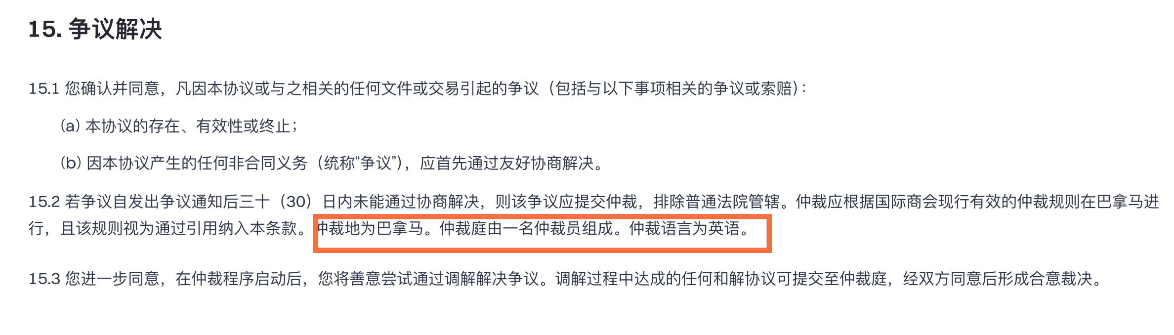 虚拟货币交易所员工被开除，中国法律能介入吗？