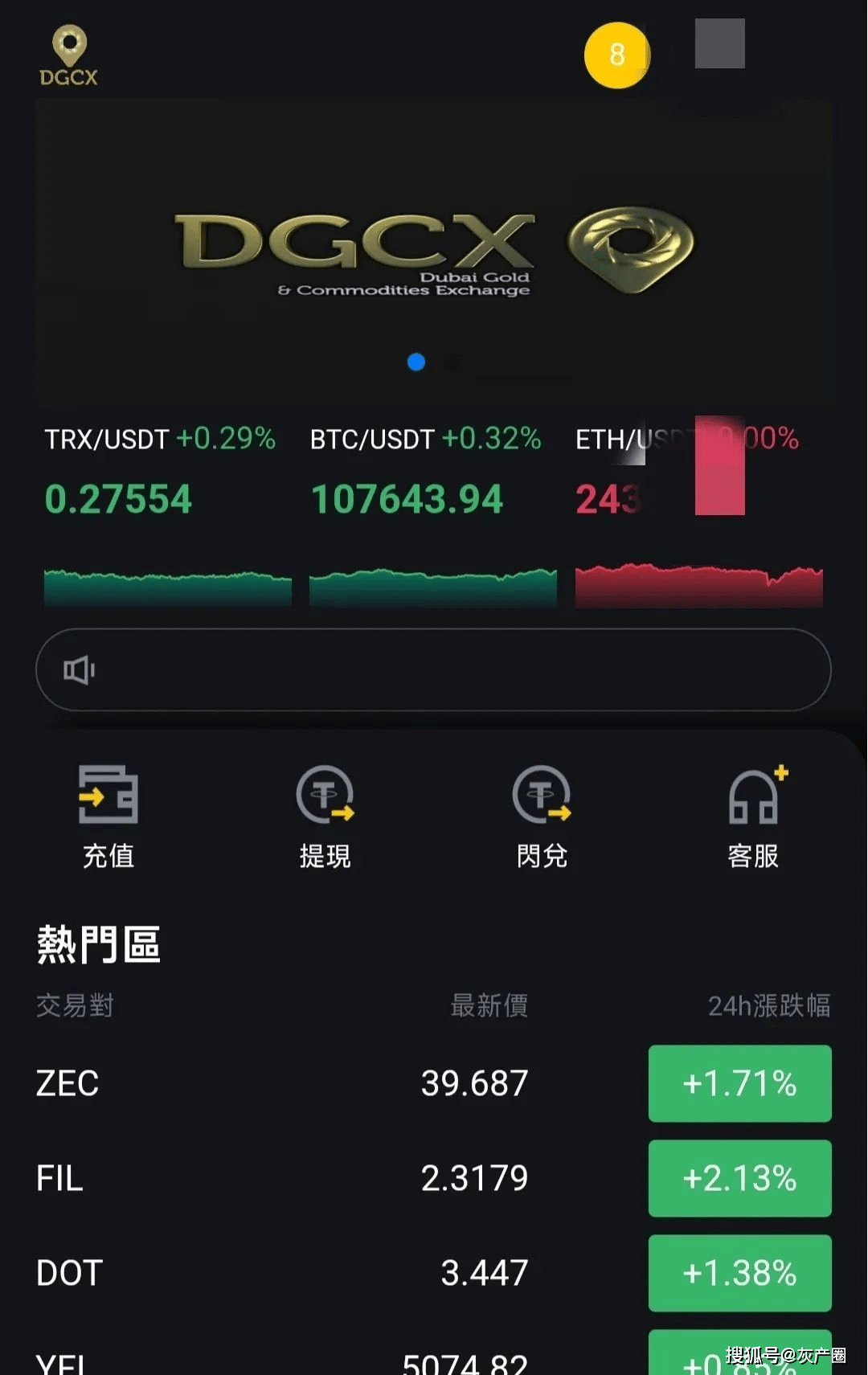 鑫慷嘉130亿涉诈资金经混币器快速跨境转移！又一个“庞氏内核+传销架构+虚拟货币洗钱”的金融骗局跑路了！