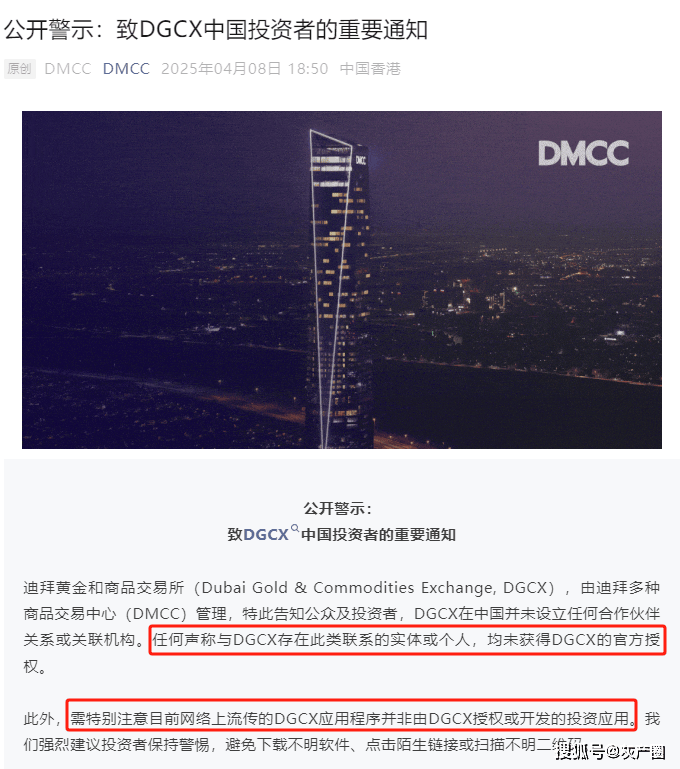 鑫慷嘉130亿涉诈资金经混币器快速跨境转移！又一个“庞氏内核+传销架构+虚拟货币洗钱”的金融骗局跑路了！