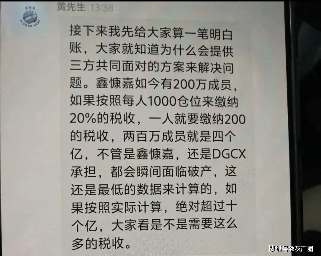 鑫慷嘉130亿涉诈资金经混币器快速跨境转移！又一个“庞氏内核+传销架构+虚拟货币洗钱”的金融骗局跑路了！