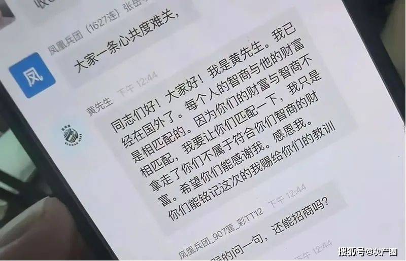 鑫慷嘉130亿涉诈资金经混币器快速跨境转移！又一个“庞氏内核+传销架构+虚拟货币洗钱”的金融骗局跑路了！