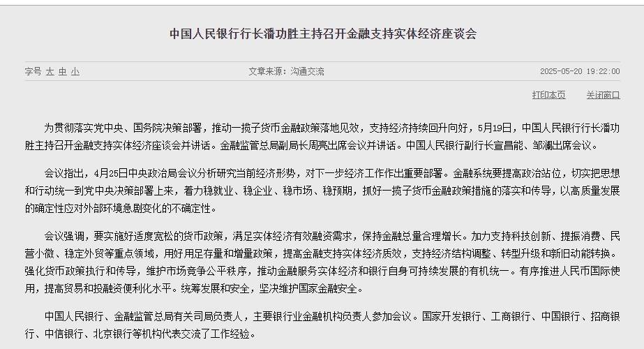 央行重磅发声！释放货币政策进一步宽松的信号
