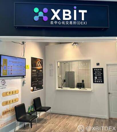 加密货币最新动态：银行业拥抱数字资产XBIT平台迎发展机遇