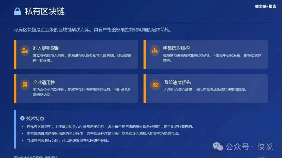 Web3.0和数字货币：区块链技术简史（第二章）