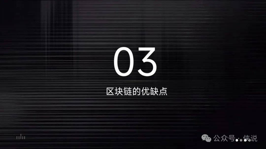 Web3.0和数字货币：区块链基础知识（第一章）