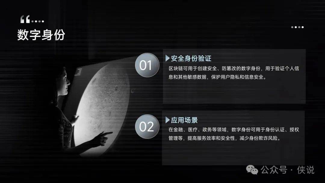 Web3.0和数字货币：区块链基础知识（第一章）