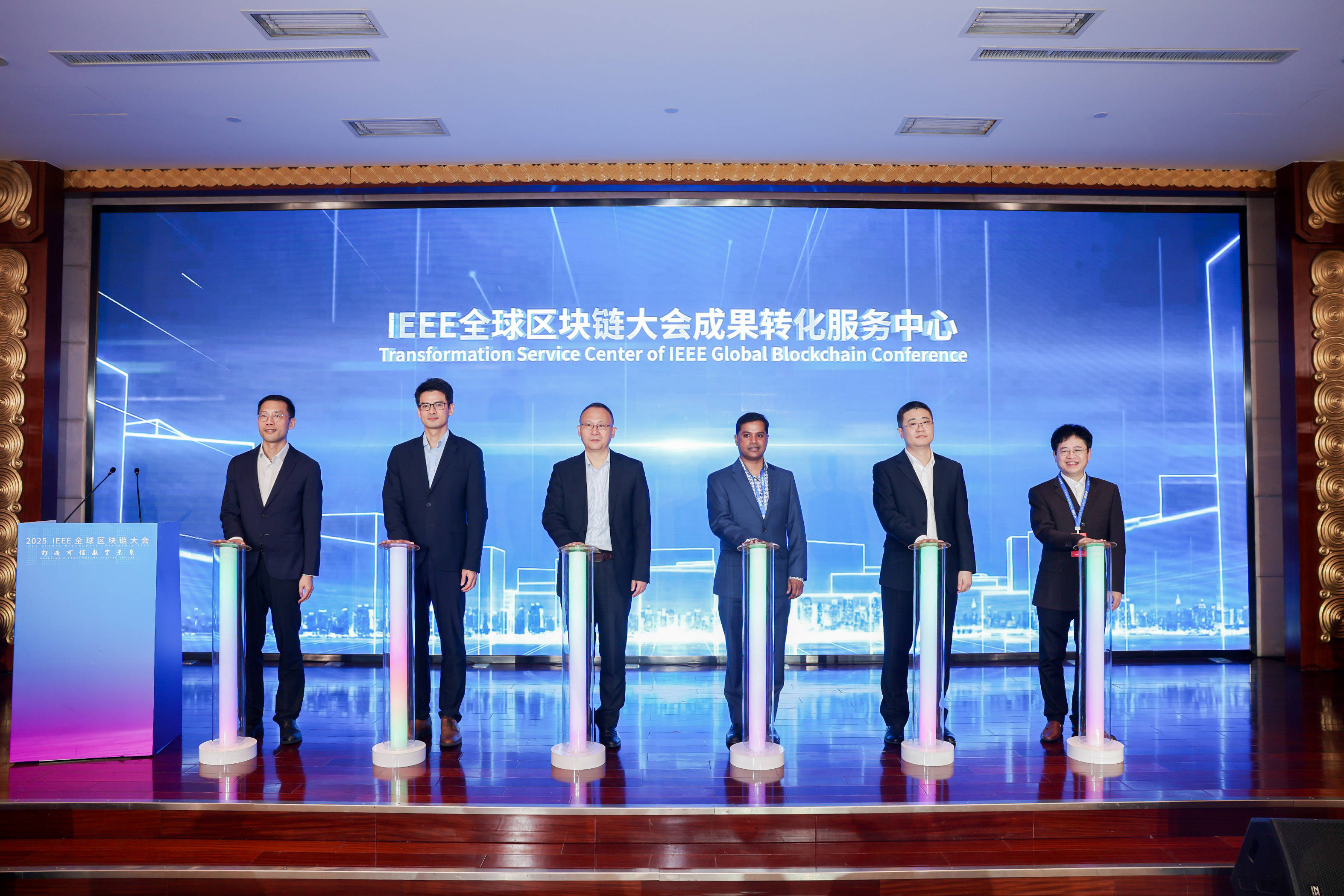 首届IEEE全球区块链大会在沪启幕 IEEE区块链中国区办公室正式成立