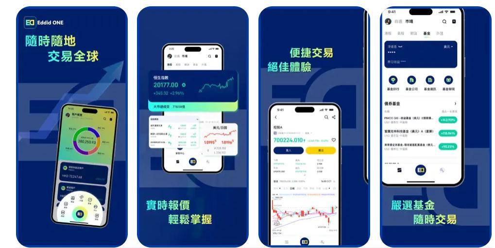 艾德金融整合Eddid ONE平台，助力投资者拥抱数字货币