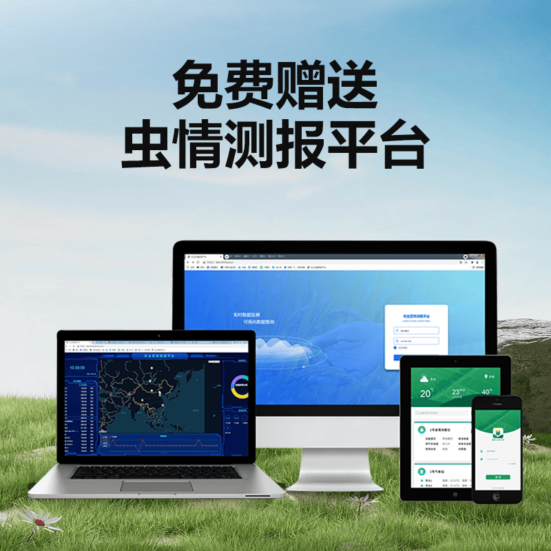 物联网虫情监测：用数字技术编织农田生态的 “智慧防护网”
