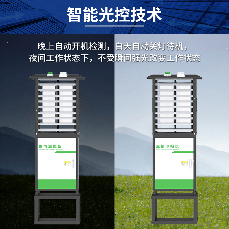 物联网虫情监测：用数字技术编织农田生态的 “智慧防护网”