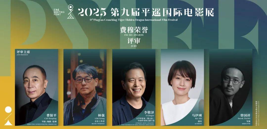 娇嫩的杨幂、干练的秦海璐、优雅的叶童——平遥国际电影展星光回顾