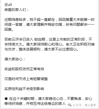 云济会资金盘骗局暴雷，操盘团伙挥刀收割下手太轻，韭菜还没有倾家荡产！