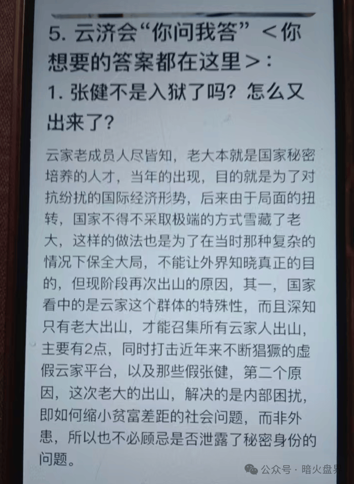 云济会资金盘骗局暴雷，操盘团伙挥刀收割下手太轻，韭菜还没有倾家荡产！