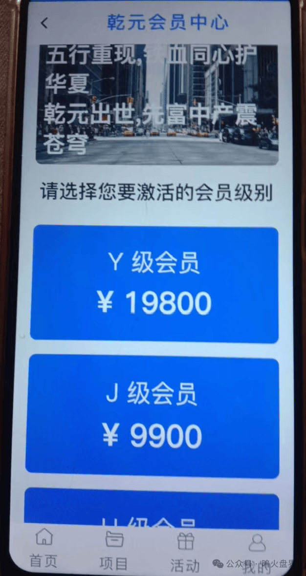 云济会资金盘骗局暴雷，操盘团伙挥刀收割下手太轻，韭菜还没有倾家荡产！