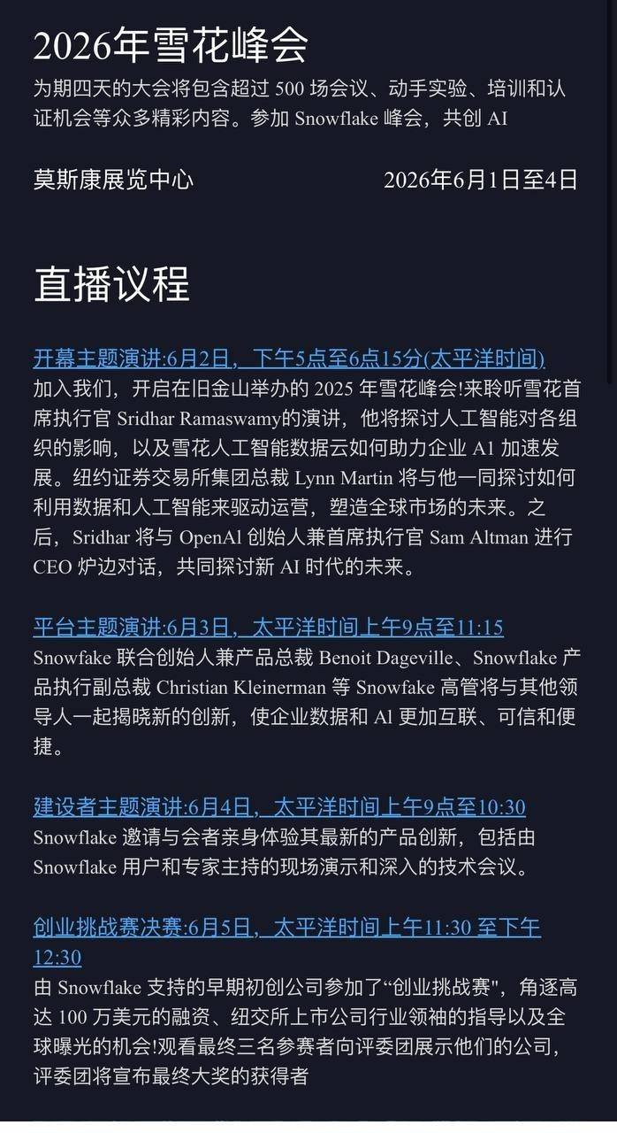 snow量化是不是资金盘他是如何合规透明的智能量化全新趋势