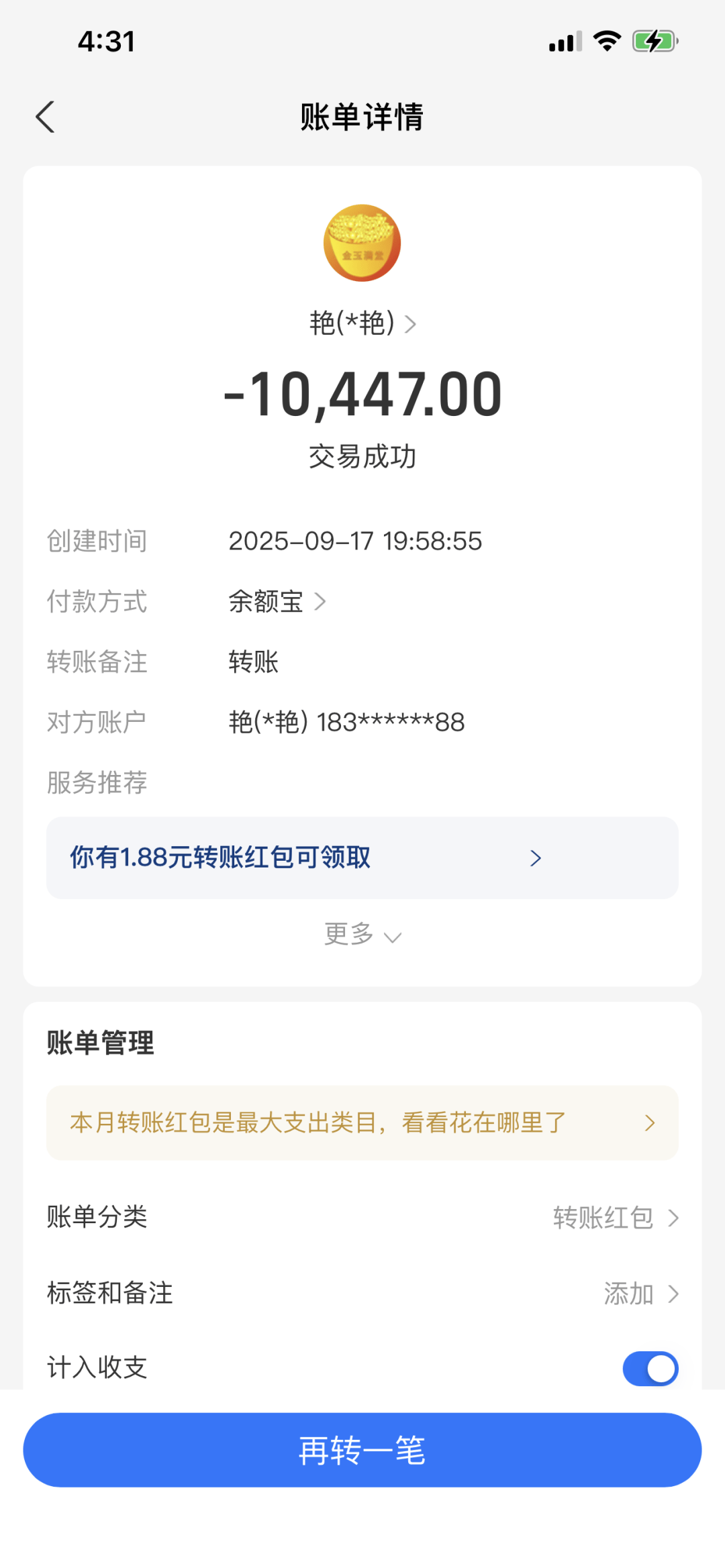 像个傻逼一样被割了10447，这种资金盘套路深