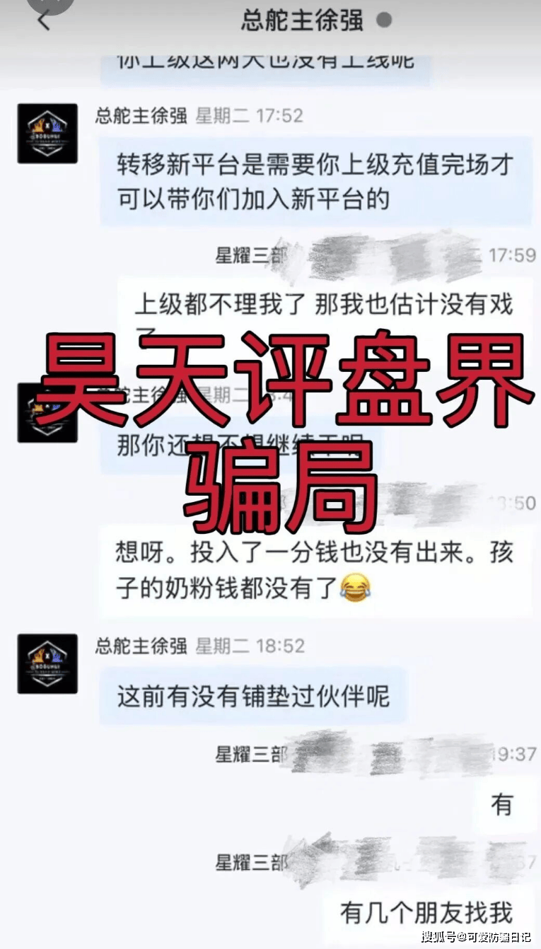 艾克星耀资金盘骗局，是博股会平移重启的杀猪盘，别上当！