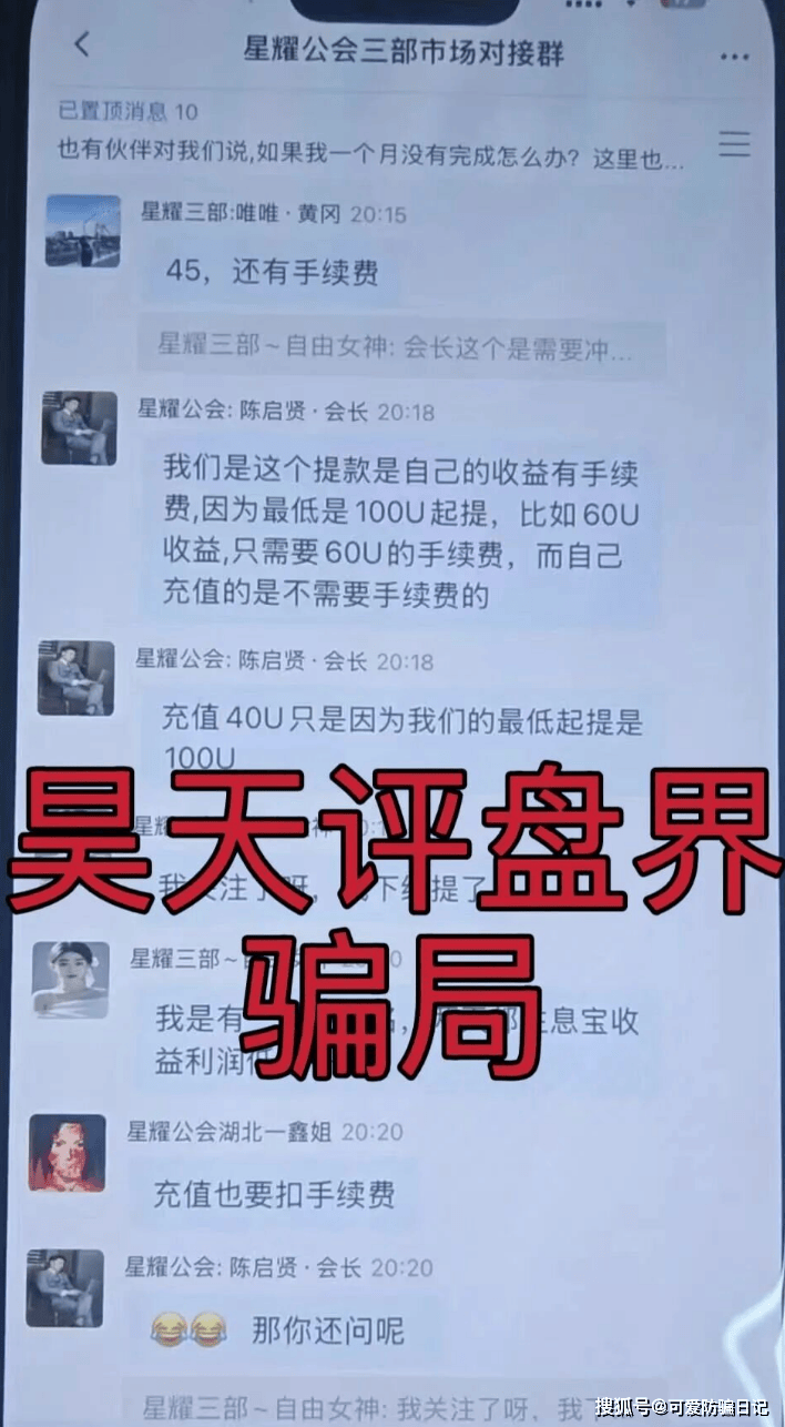 艾克星耀资金盘骗局，是博股会平移重启的杀猪盘，别上当！