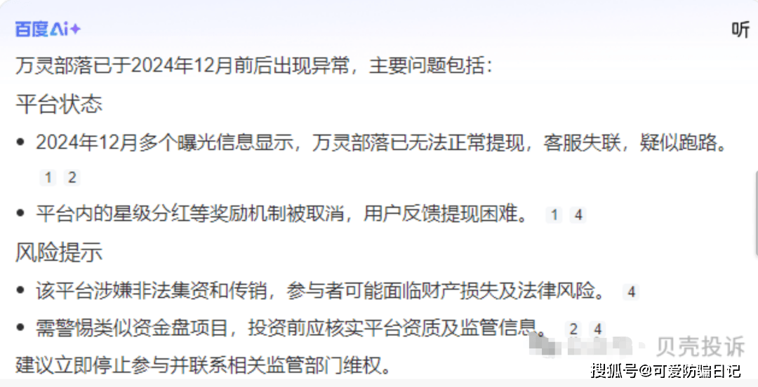 震哥聊米哈时代资金盘：跨年神盘还是大坑？当心别被套路！