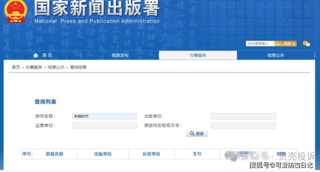 震哥聊米哈时代资金盘：跨年神盘还是大坑？当心别被套路！