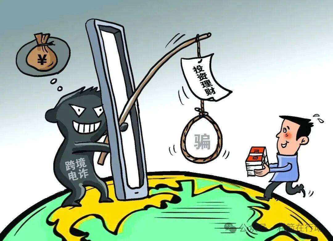 特大虚拟币诈骗案!涉案金额5000万,主犯获刑11年!