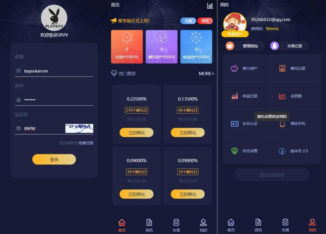 聚享值虚拟币养成+算力节点源码/带文本教程,白嫖的免费源码!