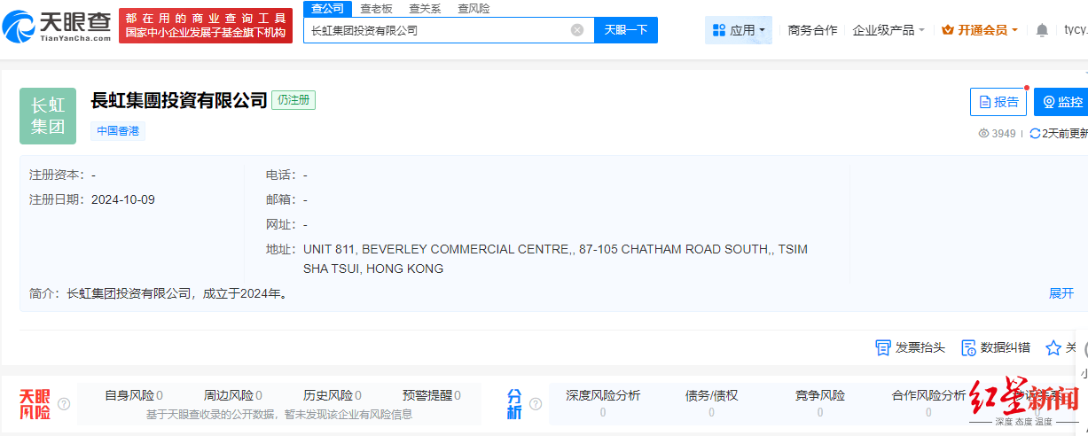 四川长虹发声明打假:警惕假冒公司名义的金融投资和虚拟币活动