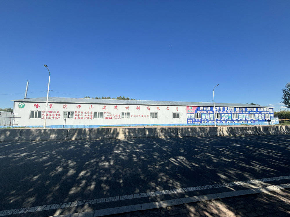 真石漆正规厂商怎么选,靠谱的有哪些真石漆正规厂商?