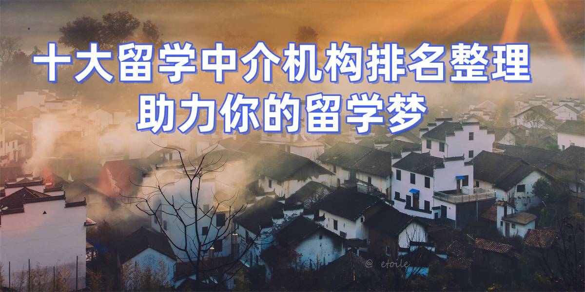 厦门的正规留学中介