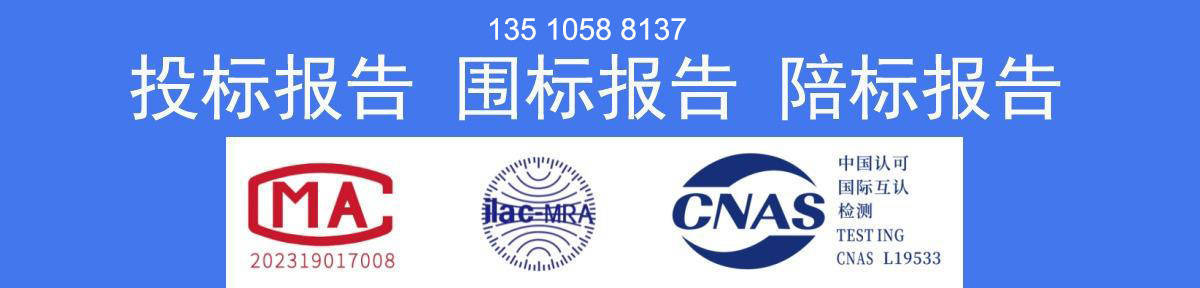 正规检测实验室 国家资质的正规检测机构