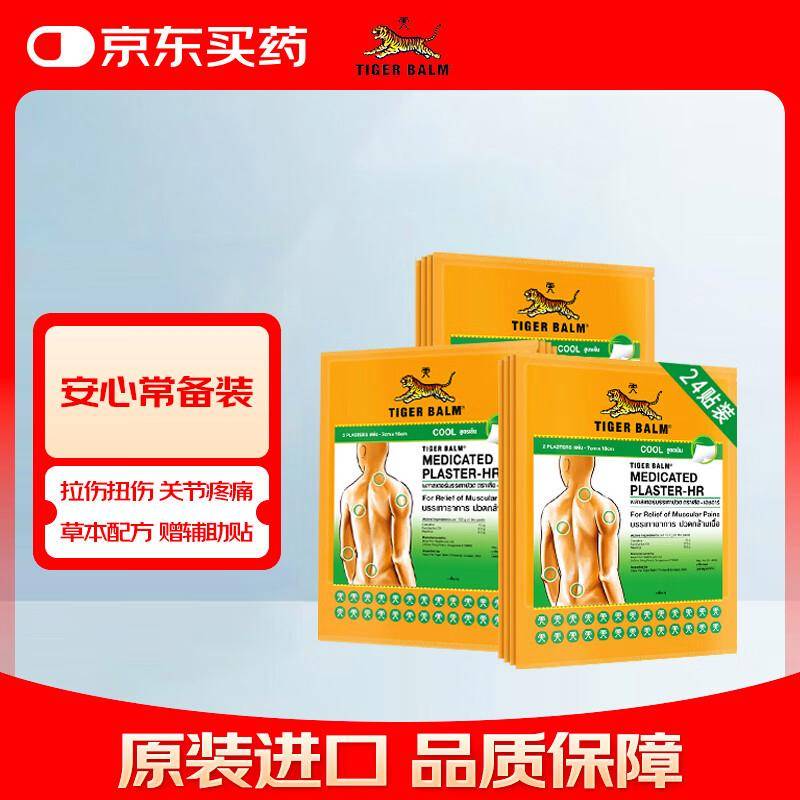 老虎还有多少只老虎?快来看看最新数据吧!