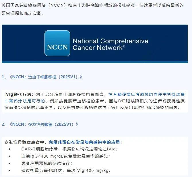 指南分享 | 2025年NCCN最新指南来袭!快快收藏学习吧!