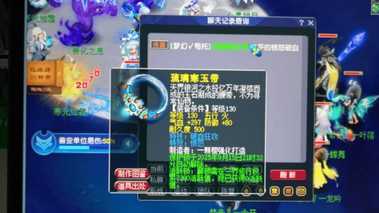 梦幻西游欧皇喜提万元级愤怒腰带,18个情缘晶币拿下鲲算欧皇么?