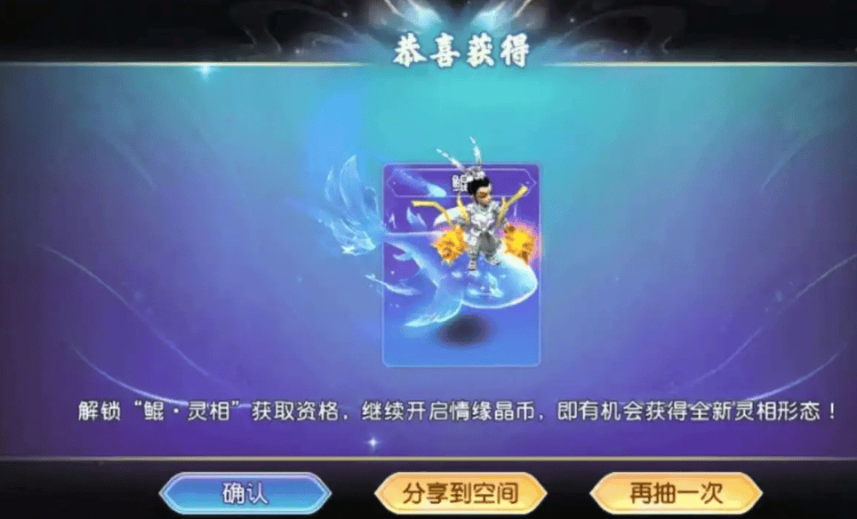 梦幻西游欧皇喜提万元级愤怒腰带,18个情缘晶币拿下鲲算欧皇么?