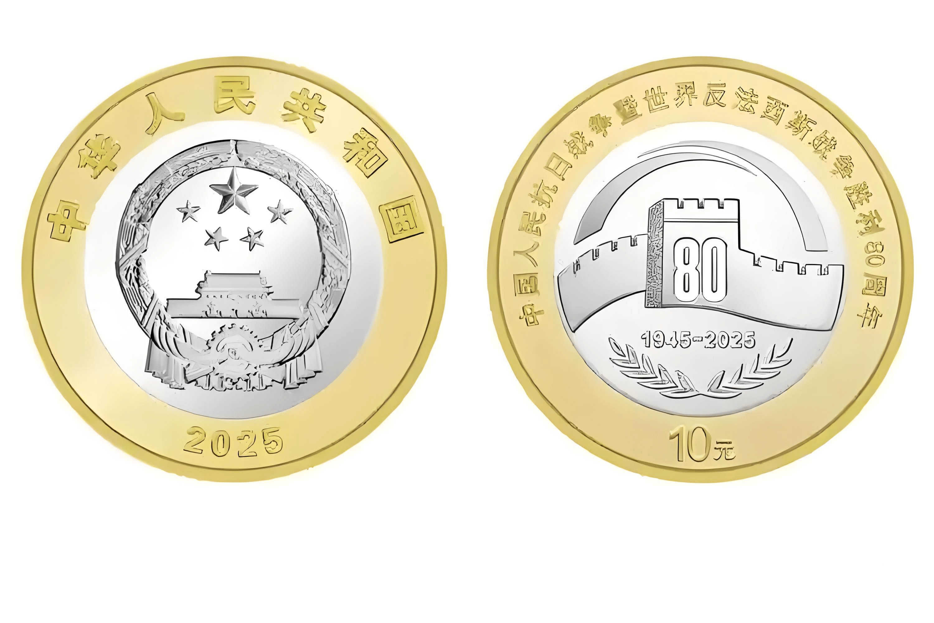 80纪念币二次预约提上日程?所谓预约成功不一定真能拿上纪念币