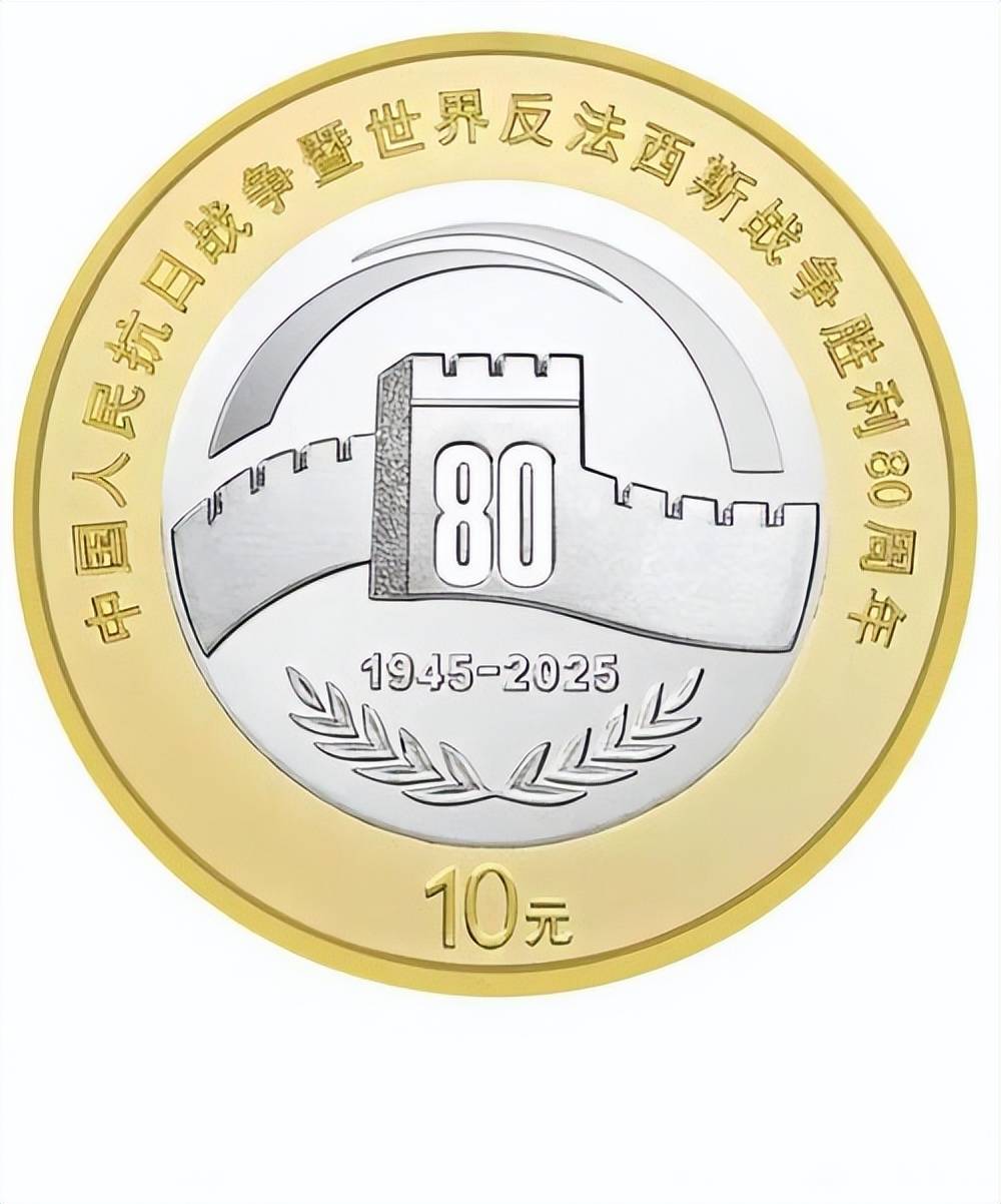 80纪念币二次预约提上日程?所谓预约成功不一定真能拿上纪念币
