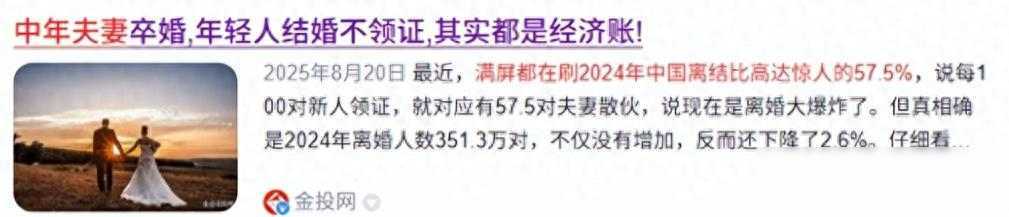 中年人离婚猛增,不是感情冷了,是钱包先撑不住了