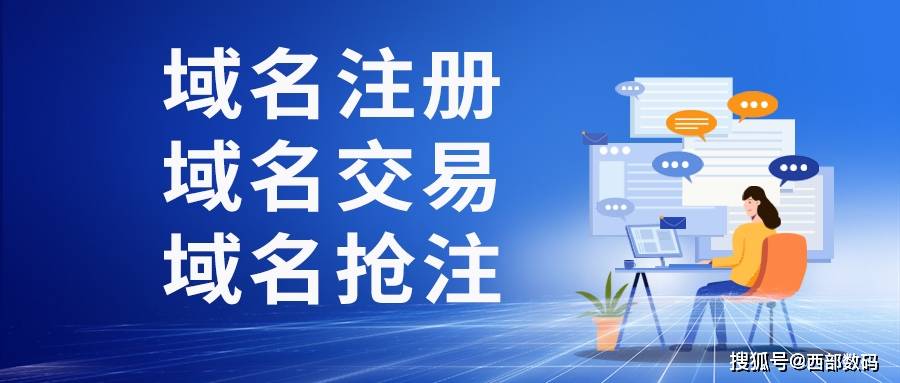 公司域名如何购买申请？