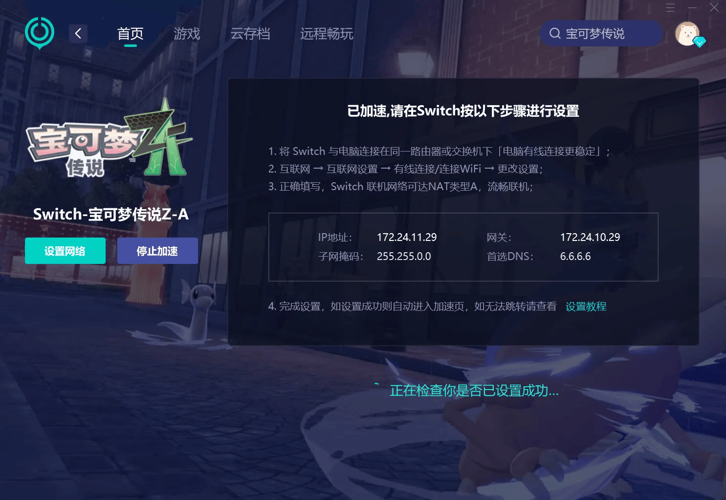 宝可梦传说ZA如何购买——NS2版本购买指南