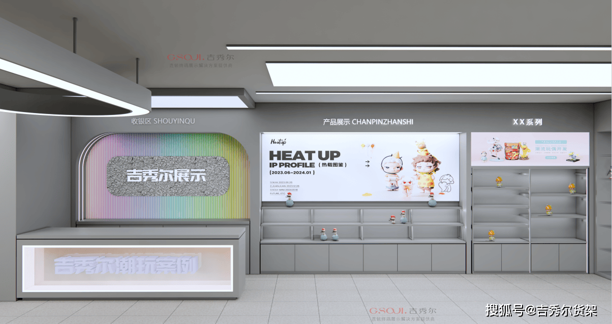 潮玩货架如何激发购买欲望