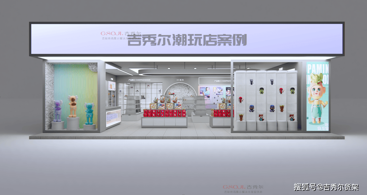 潮玩货架如何激发购买欲望