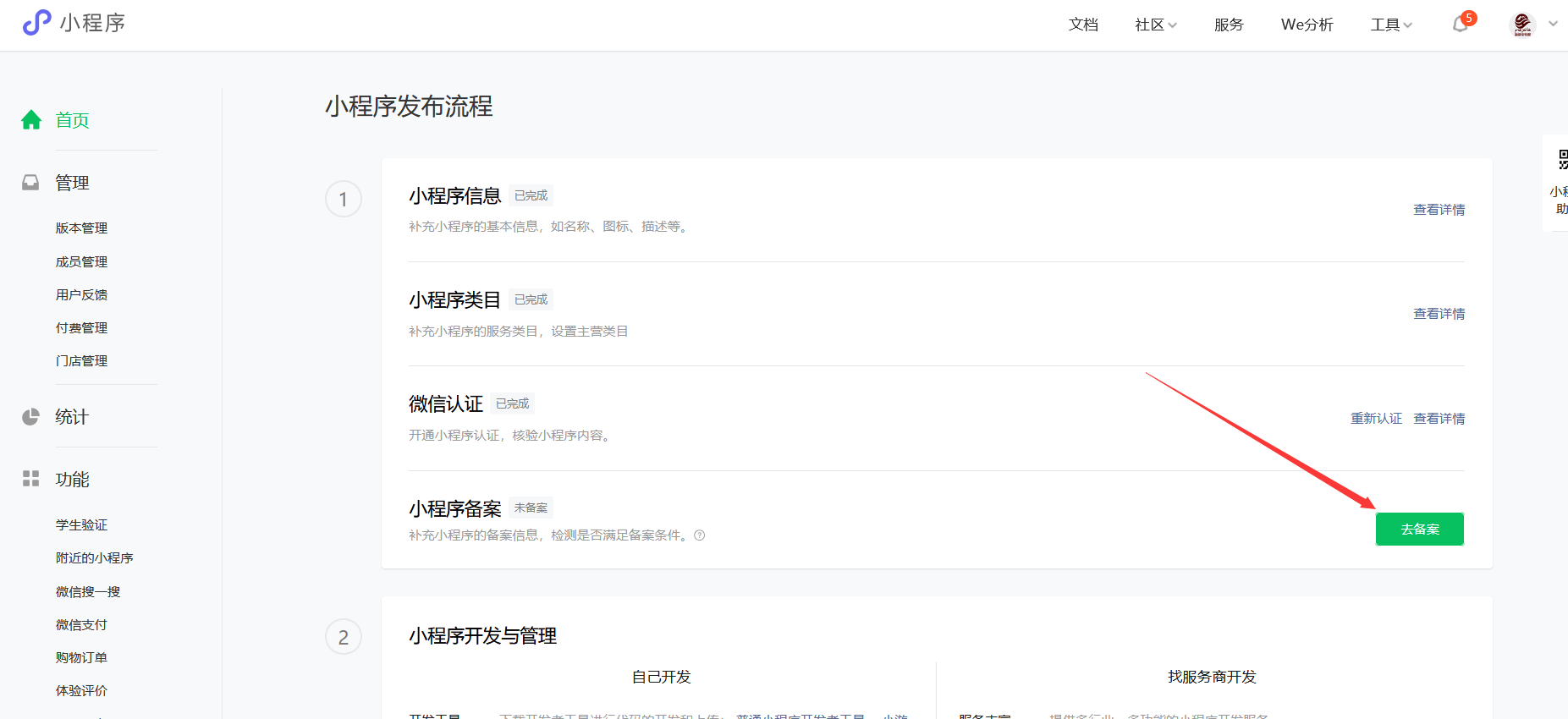 怎样开发一个自己的微信小程序，小程序自己开发