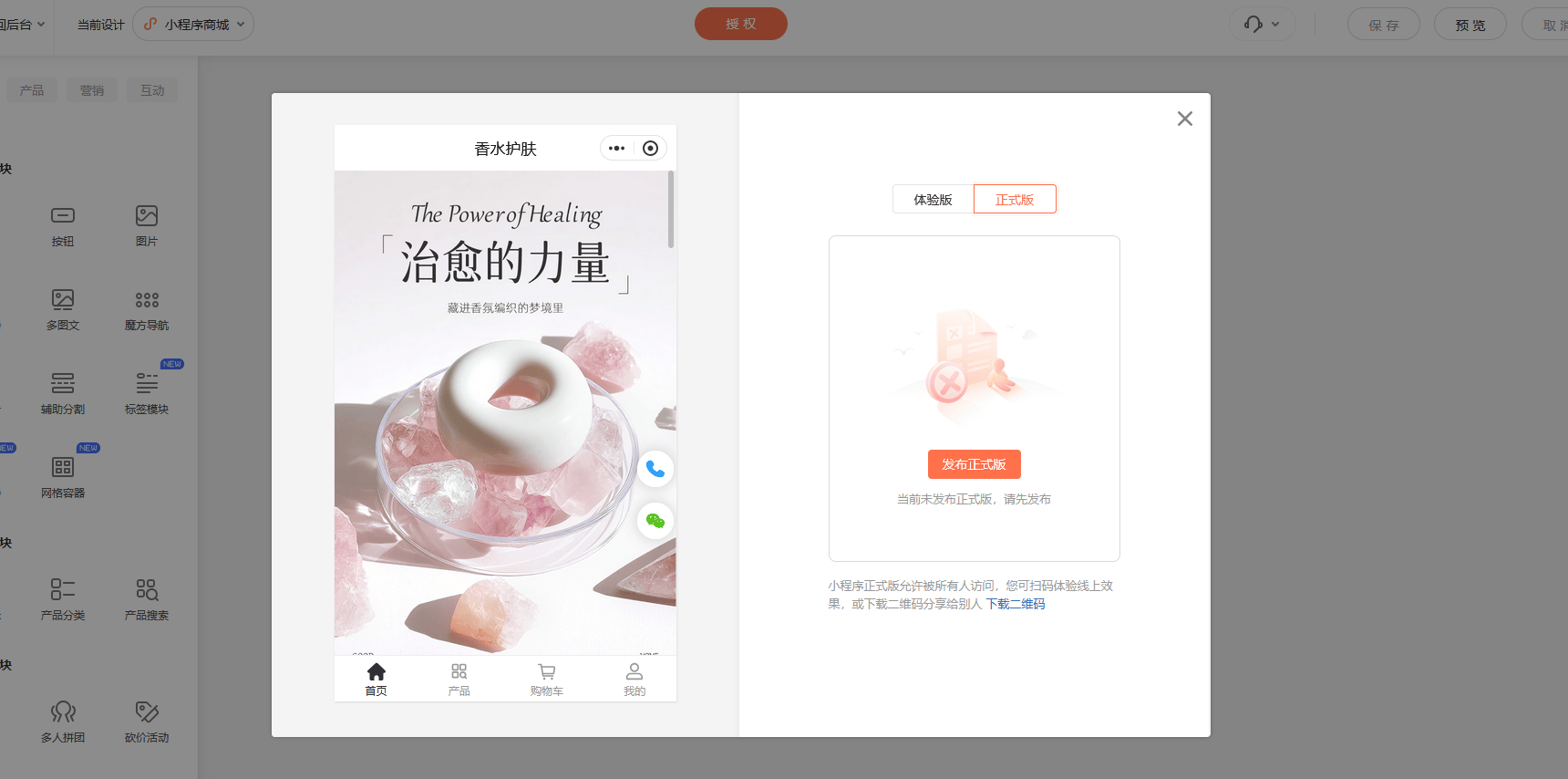 怎样开发一个自己的微信小程序，小程序自己开发