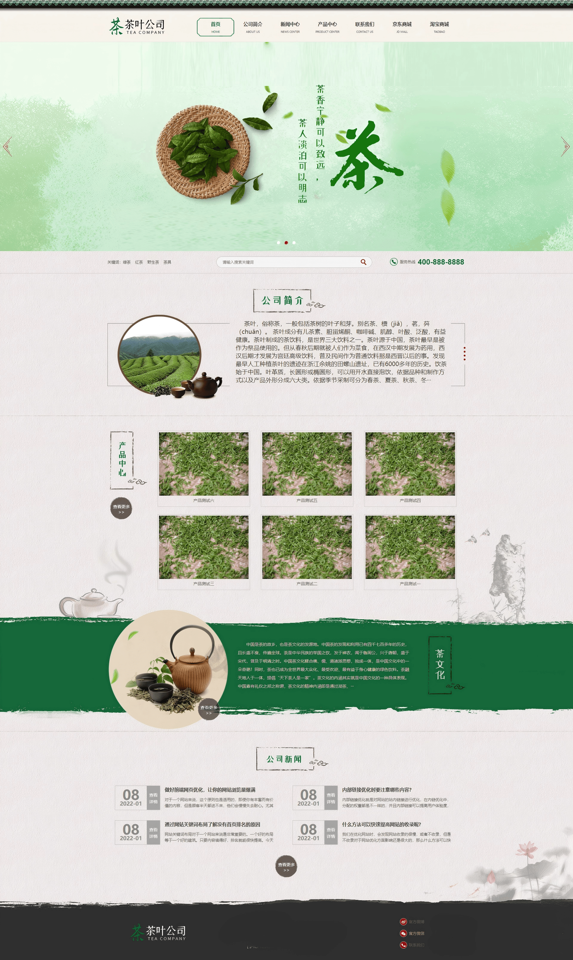 茶叶品牌网站应该怎样开发比较好呢？