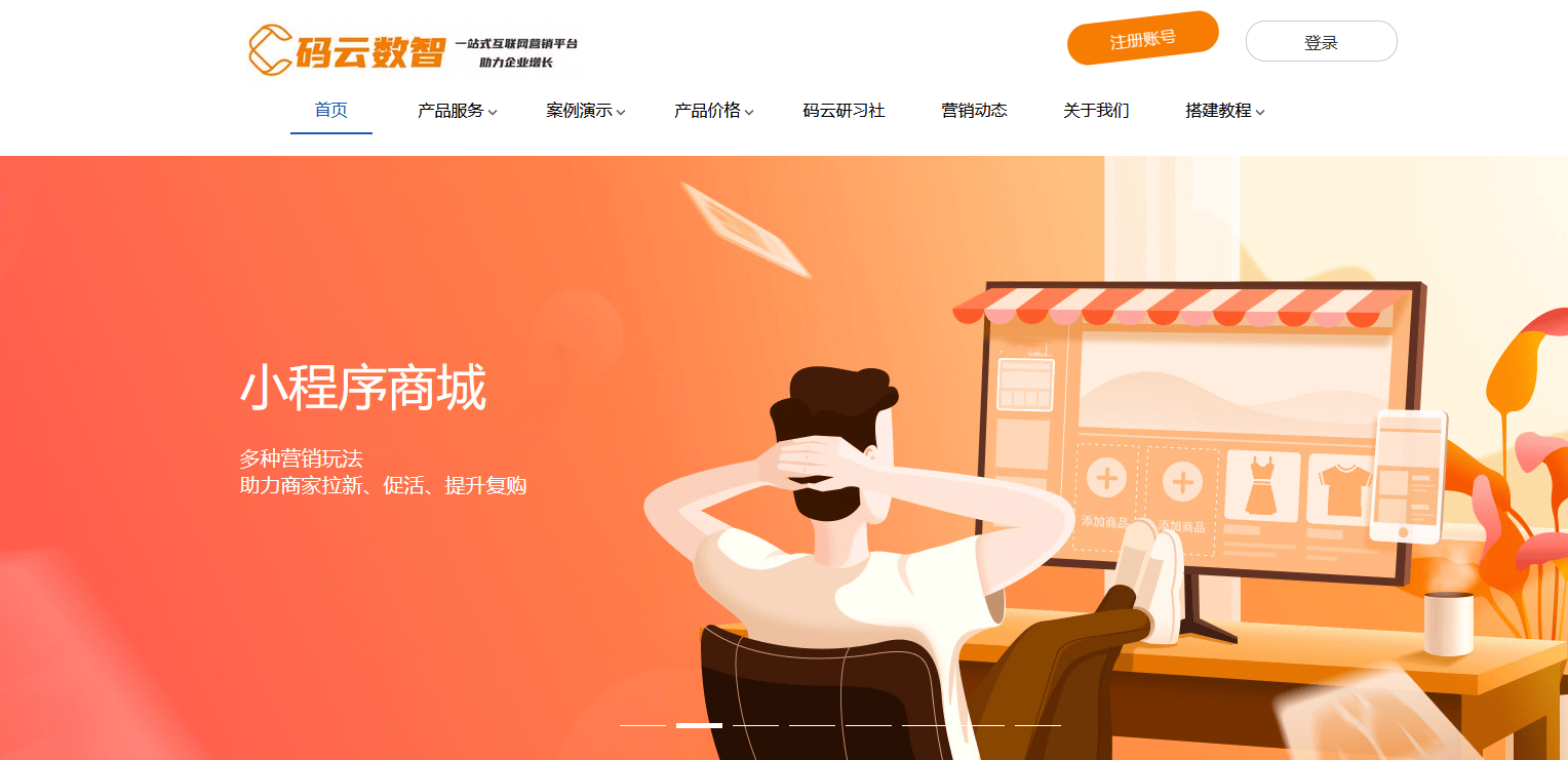 怎样开发一个自己的微信小程序