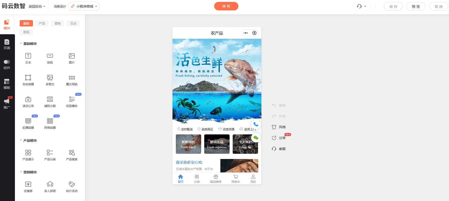 怎样开发一个自己的微信小程序