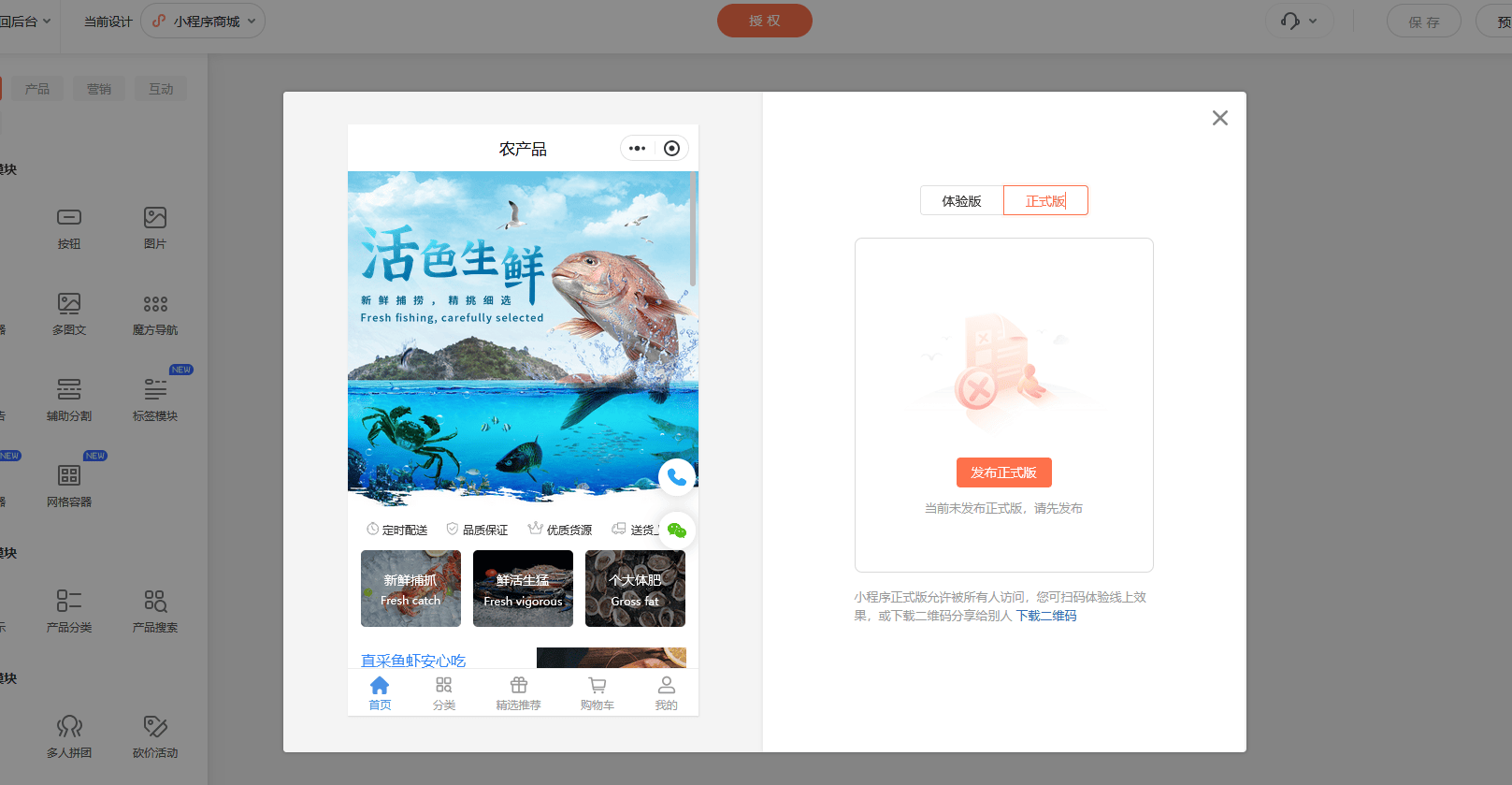 怎样开发一个自己的微信小程序