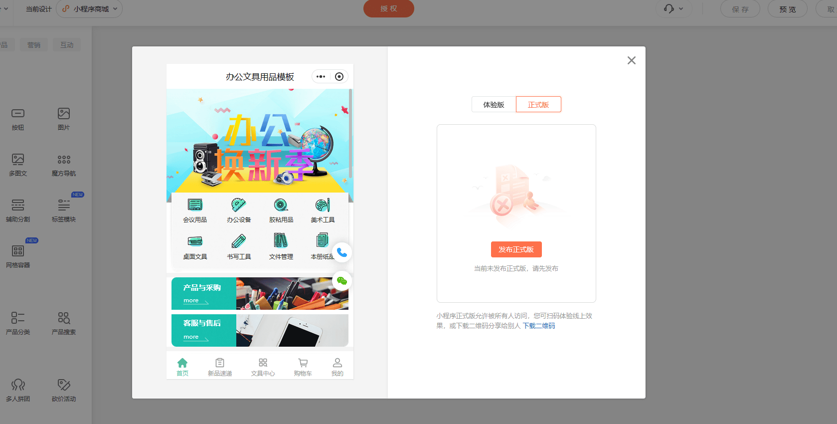 小程序开发怎么做，怎么开发自己的小程序