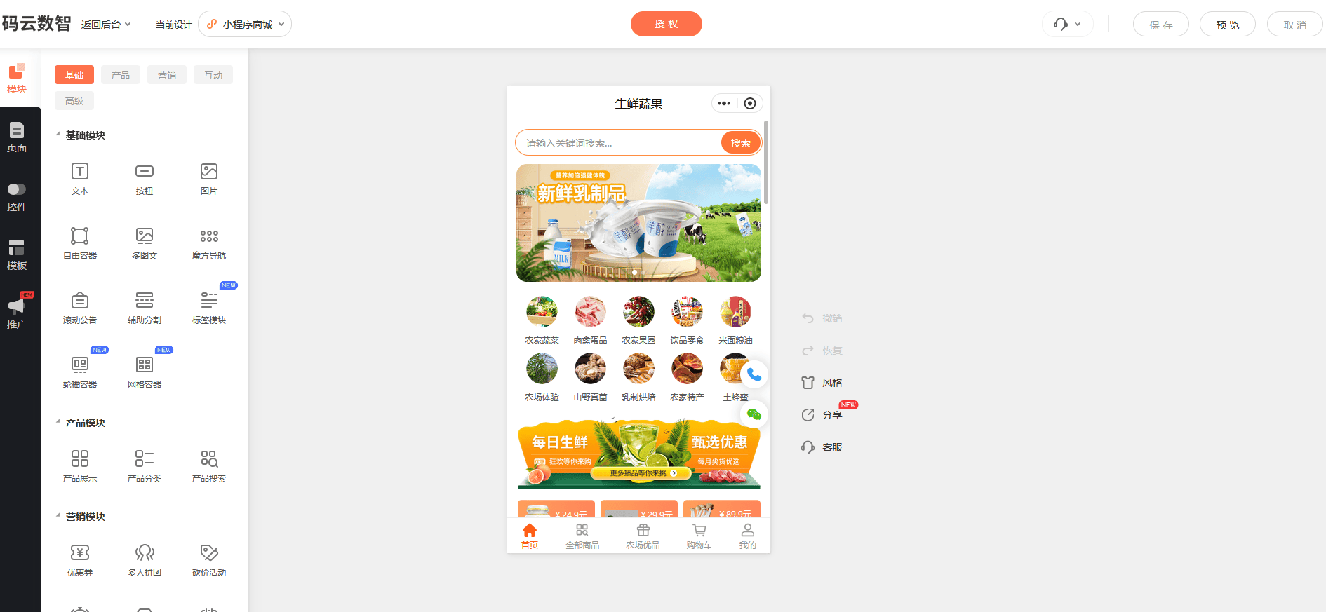 商城系统怎么开发，电商系统开发方式
